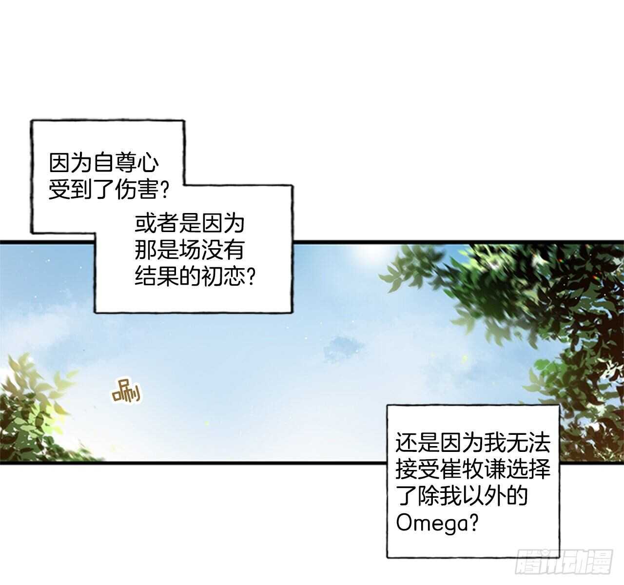 《如此甜蜜》23.结束一切 第49页