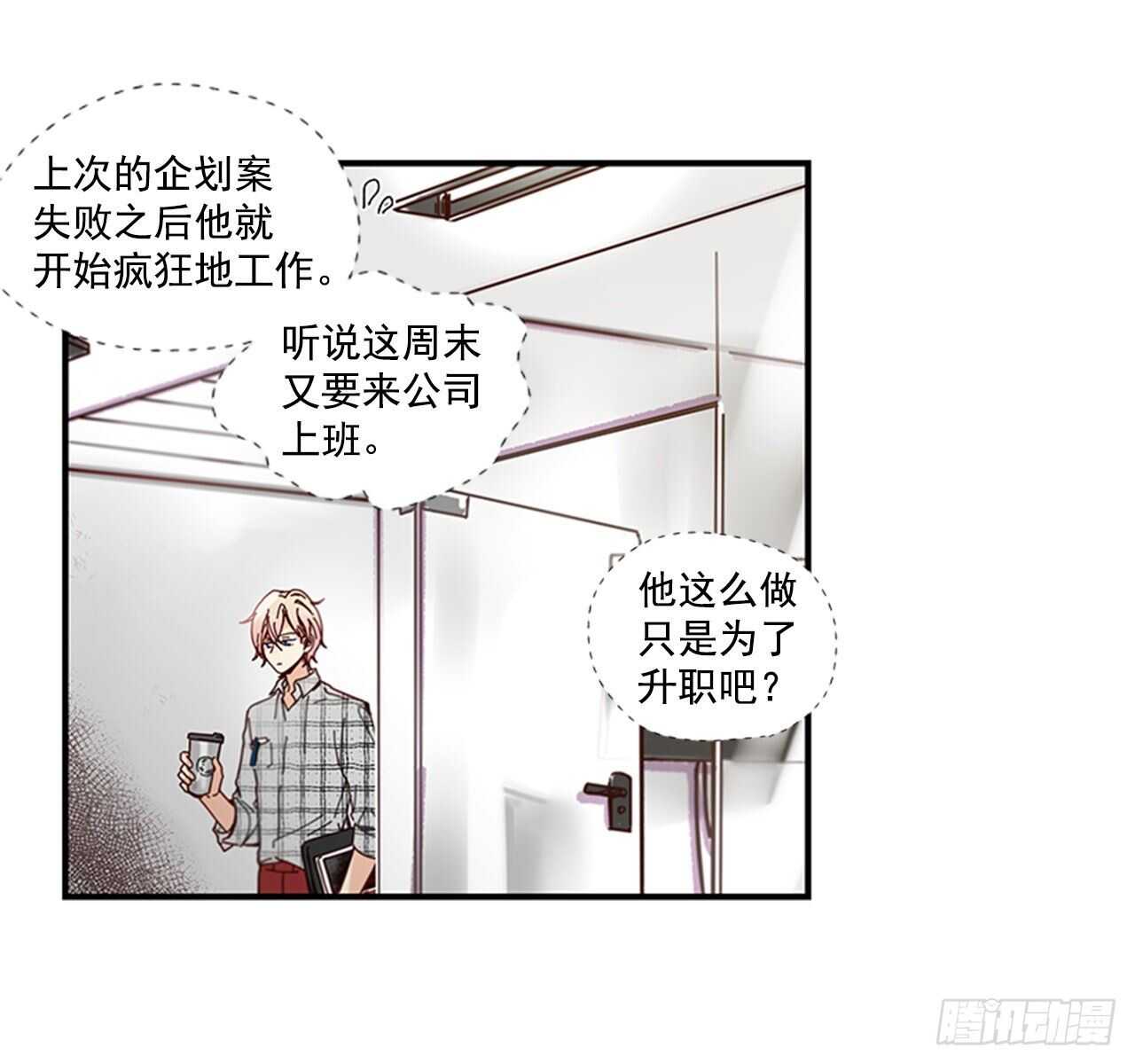 《如此甜蜜》23.结束一切 第4页