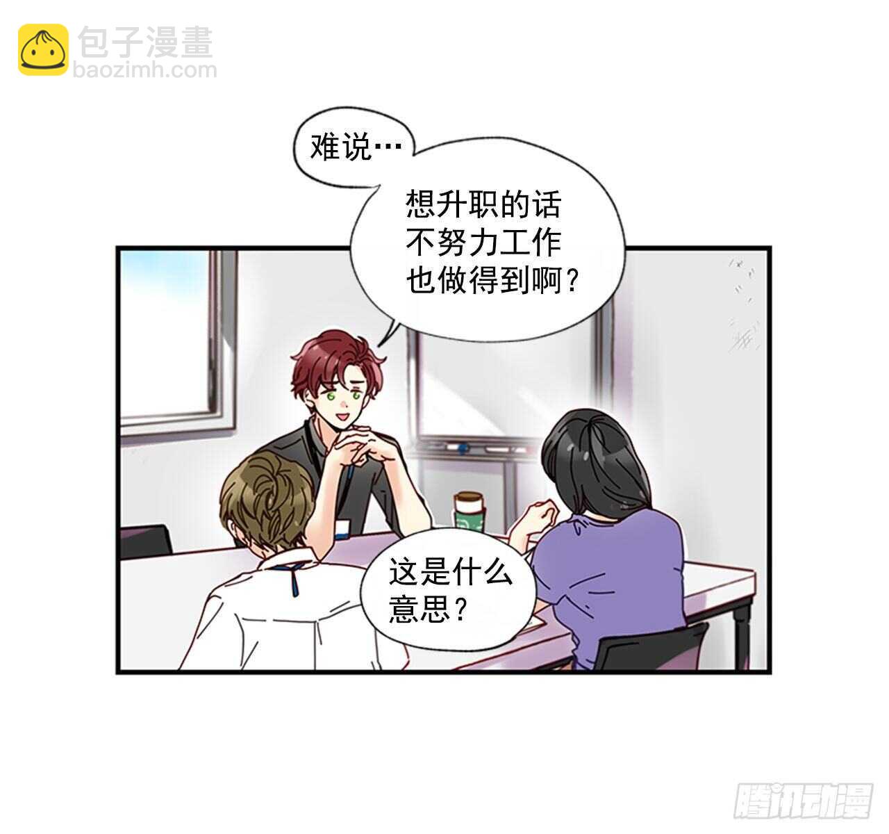 《如此甜蜜》23.结束一切 第5页