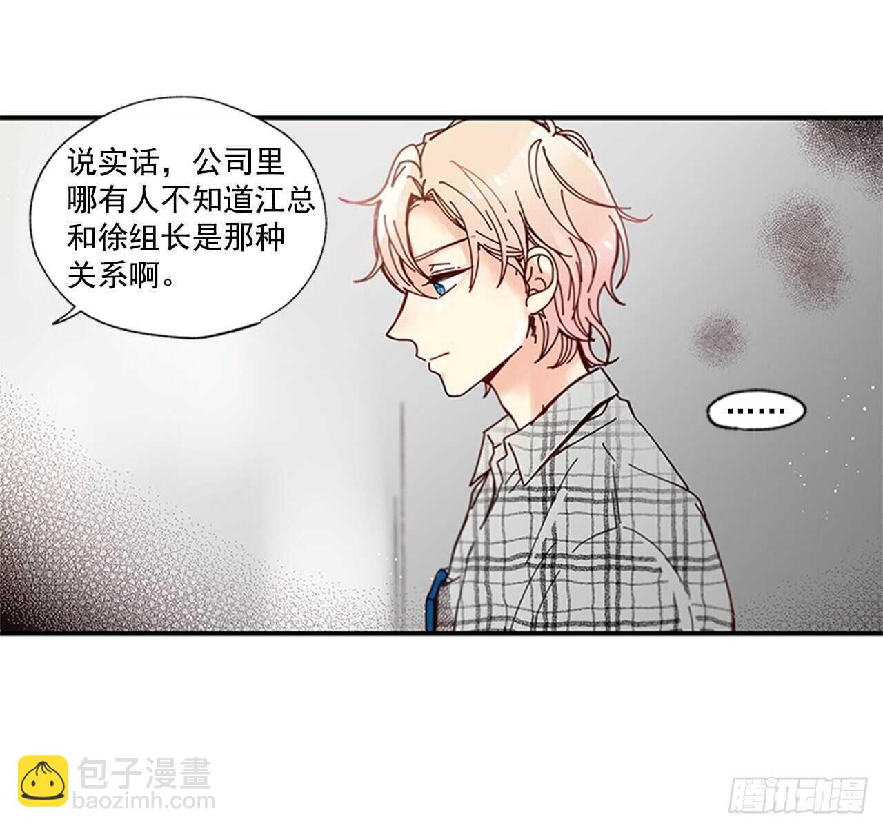 《如此甜蜜》23.结束一切 第6页