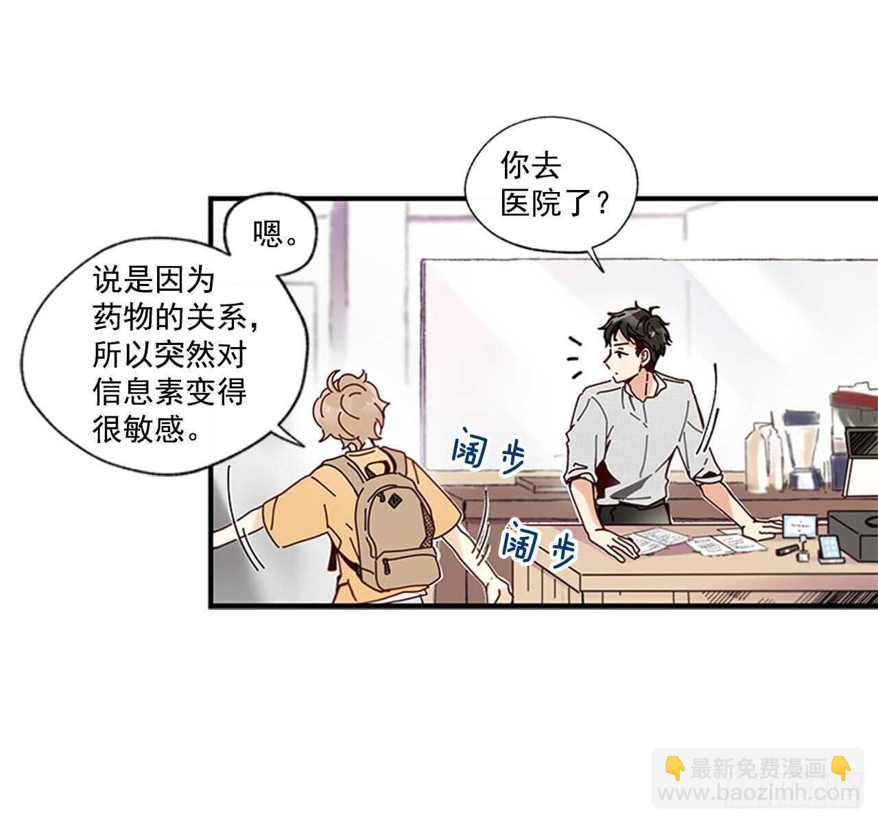 《如此甜蜜》23.结束一切 第8页