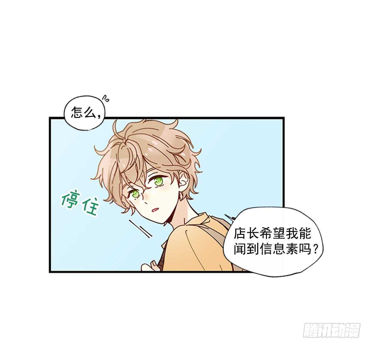 《如此甜蜜》23.结束一切 第9页