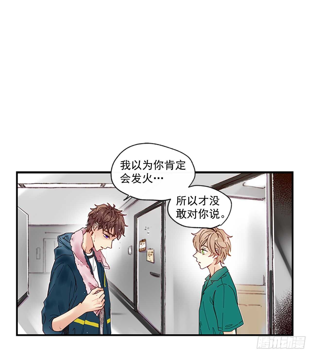 《如此甜蜜》21.迟来的告白 第10页