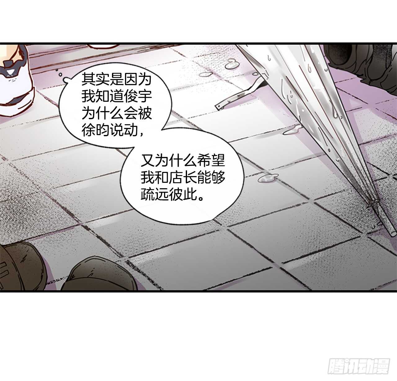 《如此甜蜜》21.迟来的告白 第12页