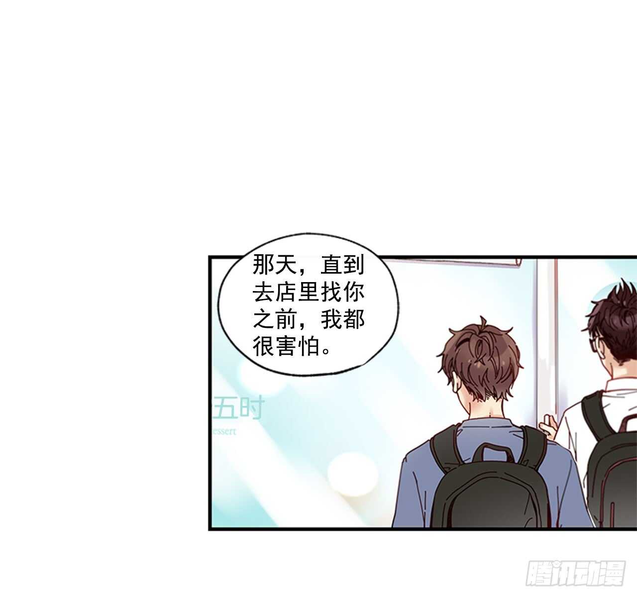 《如此甜蜜》21.迟来的告白 第13页