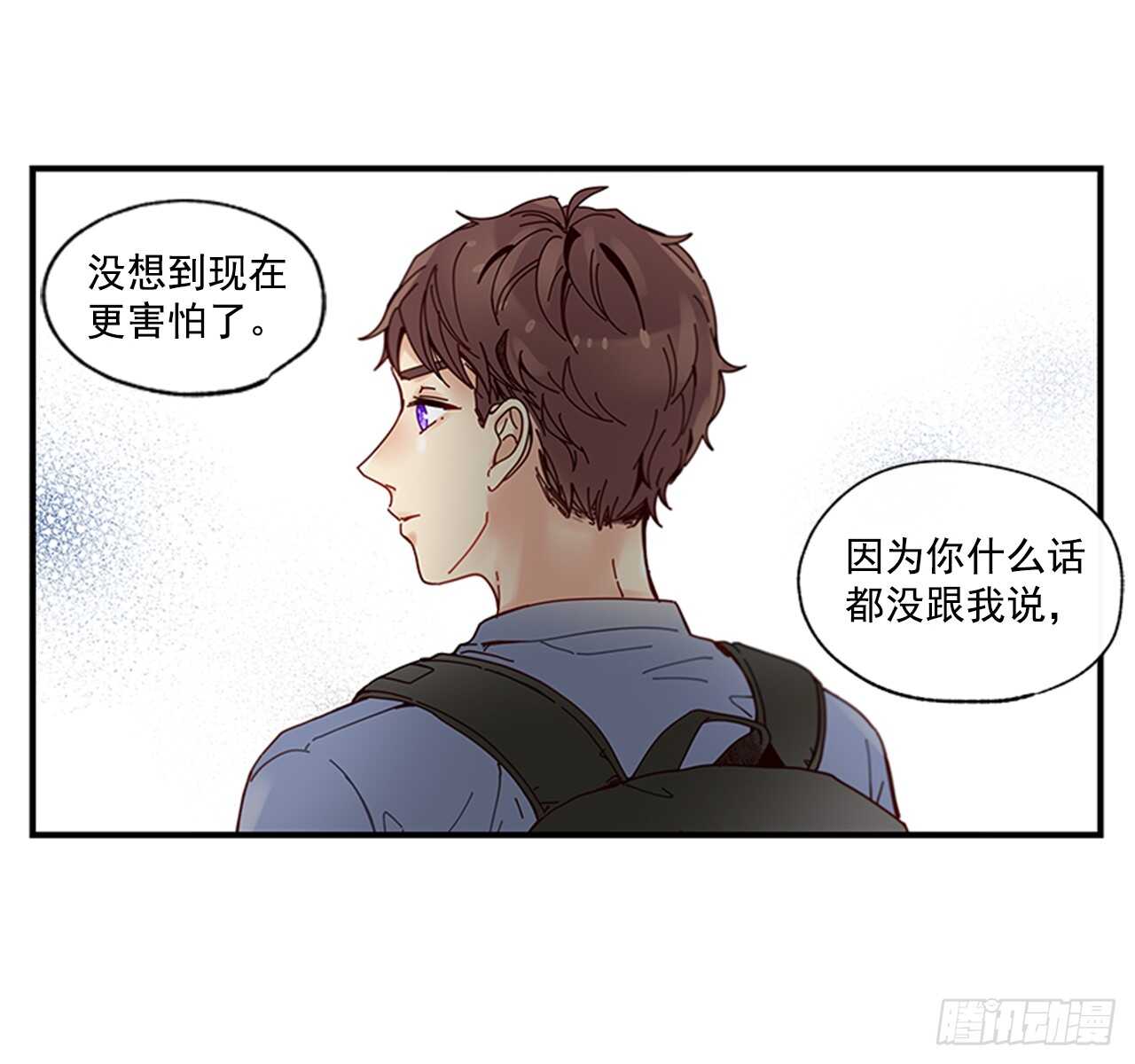 《如此甜蜜》21.迟来的告白 第14页