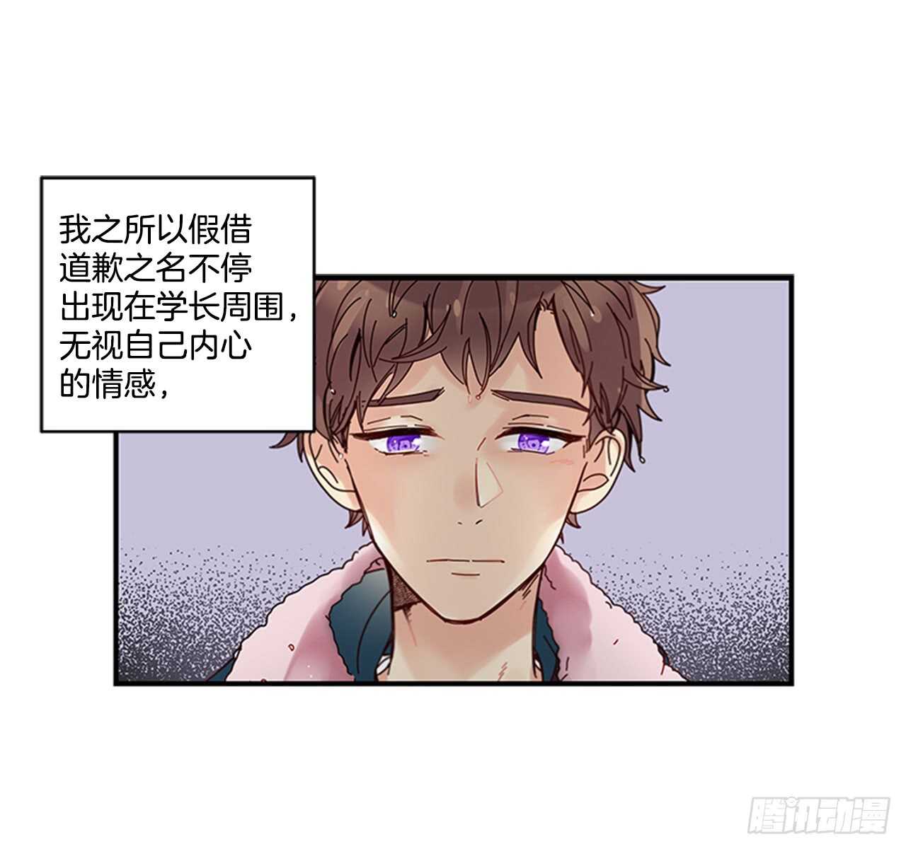 《如此甜蜜》21.迟来的告白 第17页