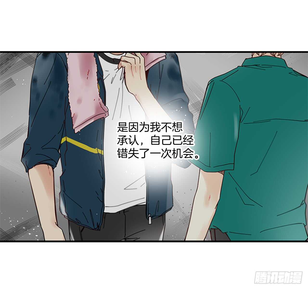 《如此甜蜜》21.迟来的告白 第18页