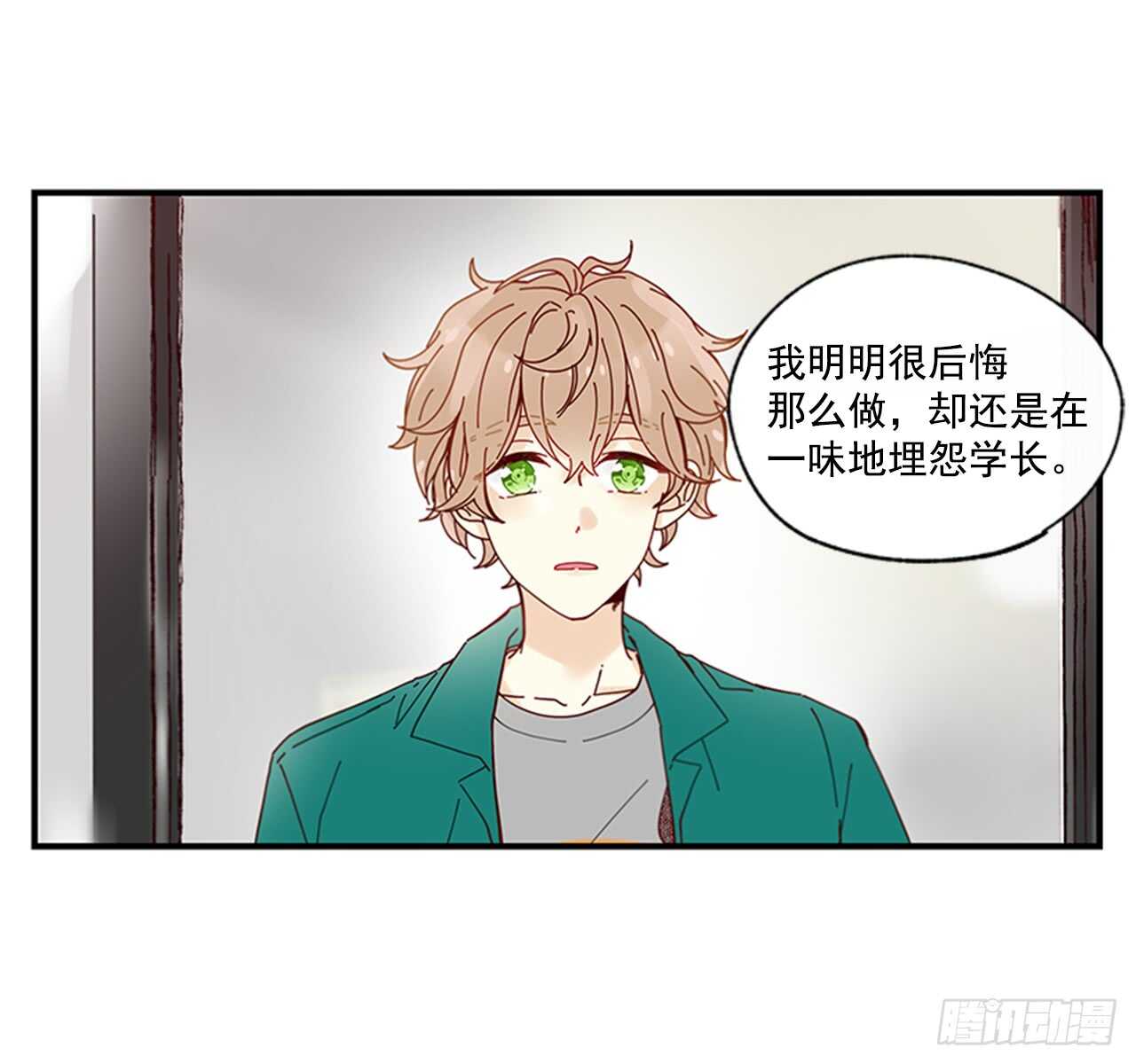 《如此甜蜜》21.迟来的告白 第19页