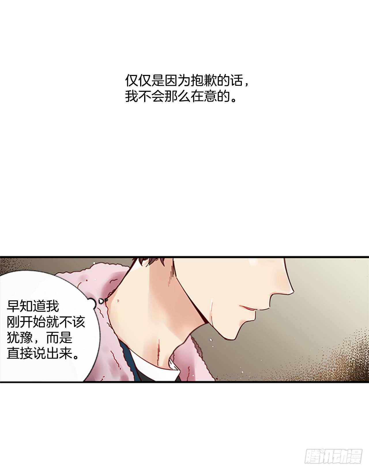 《如此甜蜜》21.迟来的告白 第20页