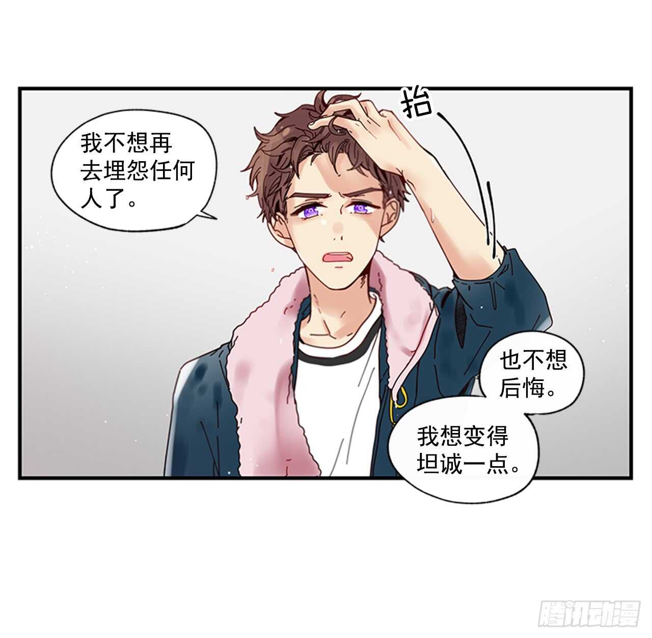《如此甜蜜》21.迟来的告白 第21页