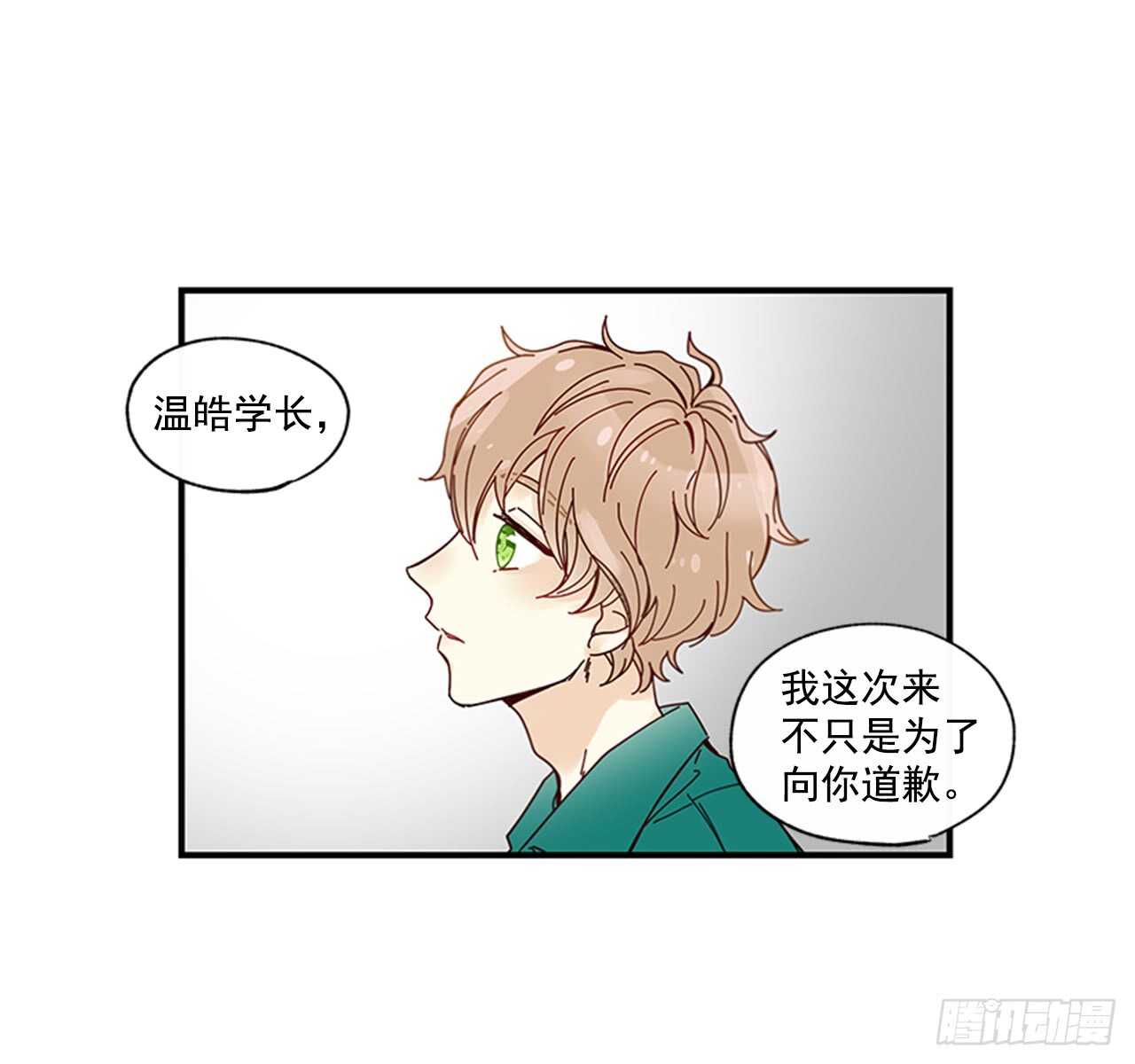 《如此甜蜜》21.迟来的告白 第22页