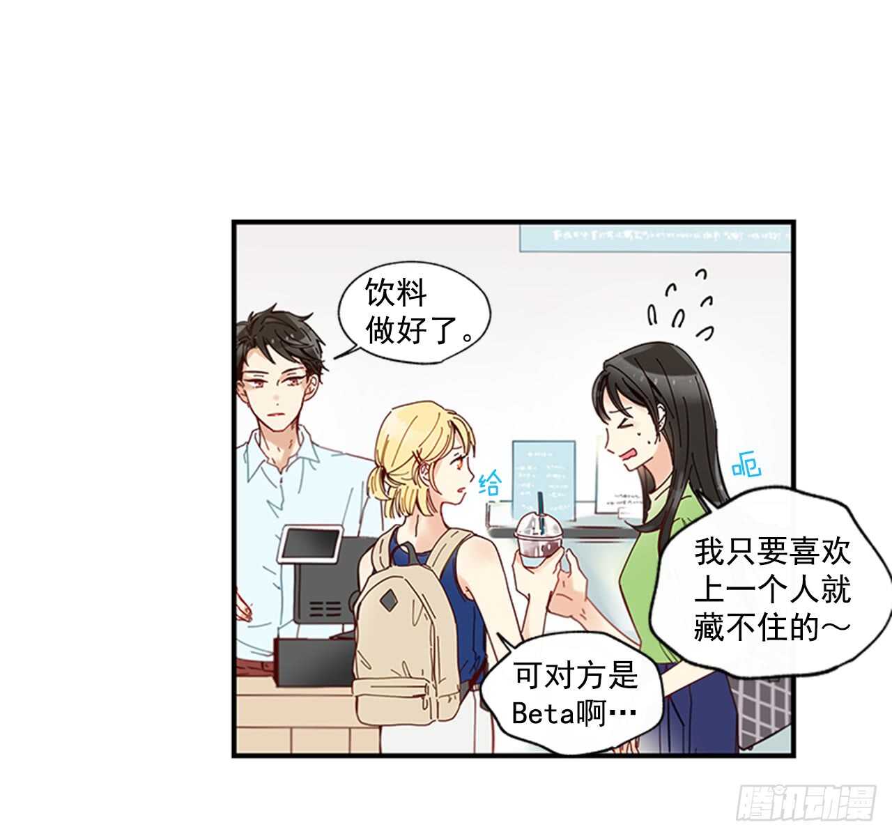 《如此甜蜜》21.迟来的告白 第27页