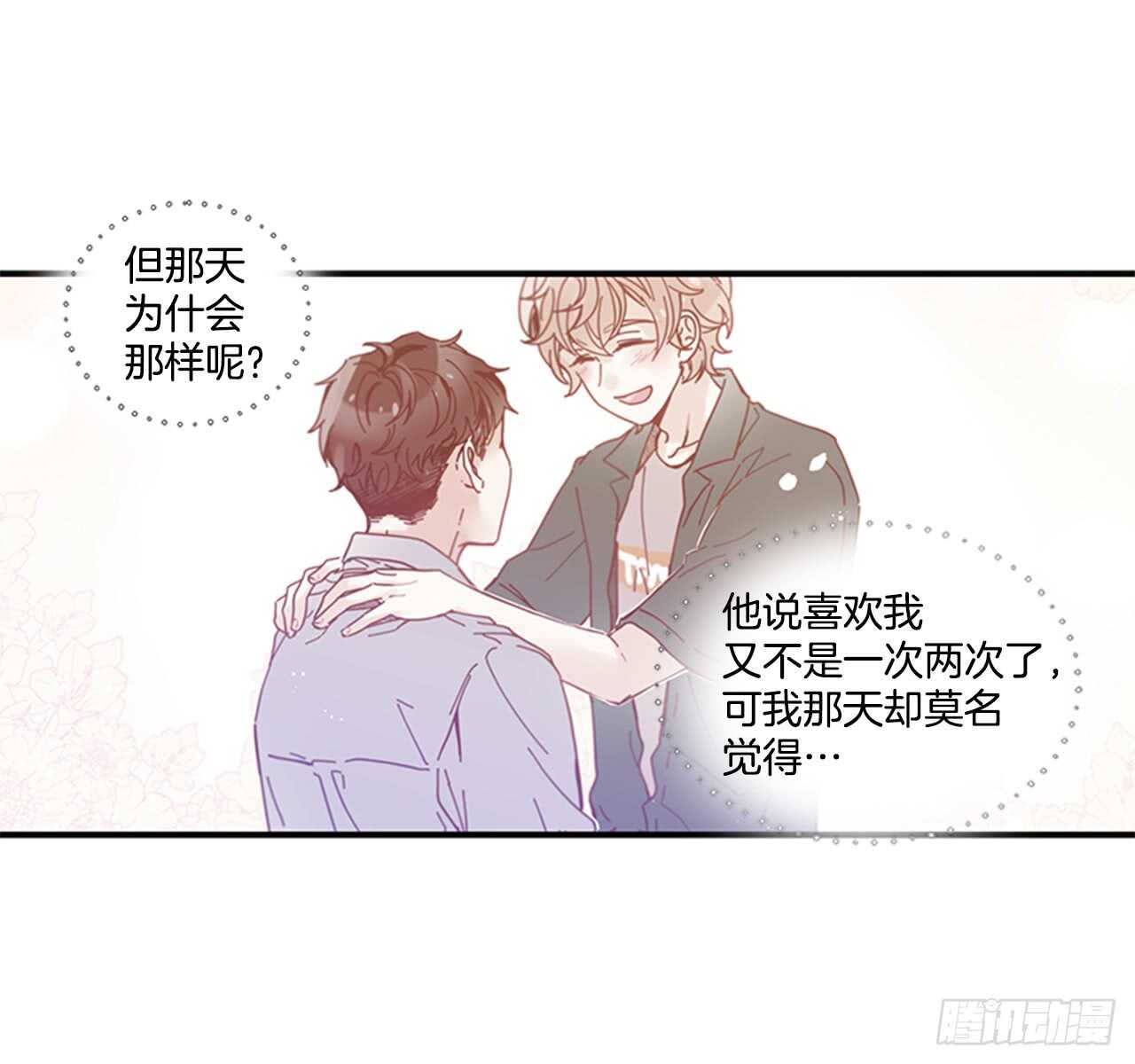 《如此甜蜜》21.迟来的告白 第29页