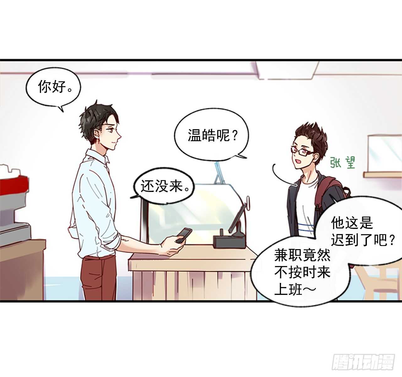 《如此甜蜜》21.迟来的告白 第34页