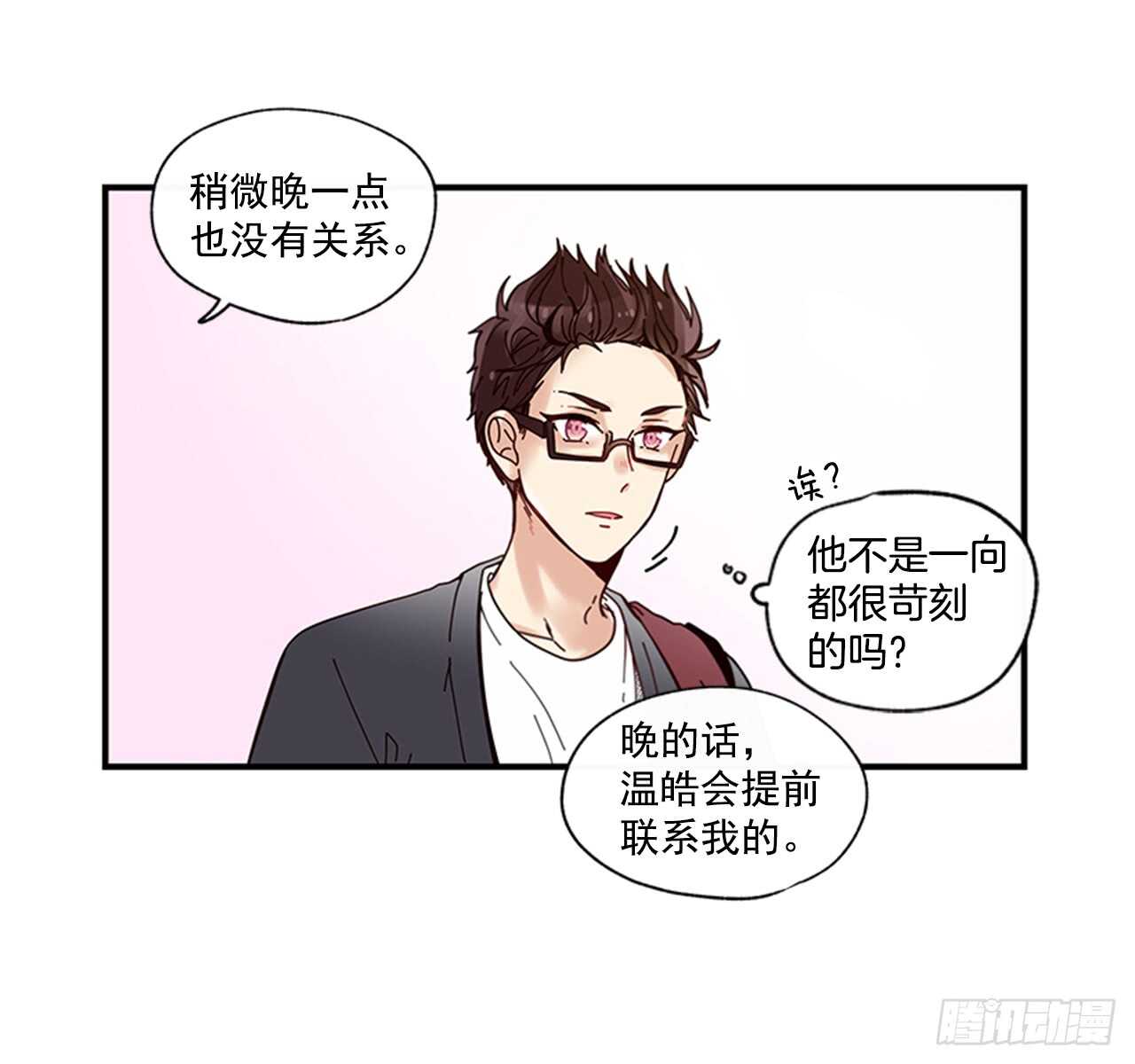 《如此甜蜜》21.迟来的告白 第35页