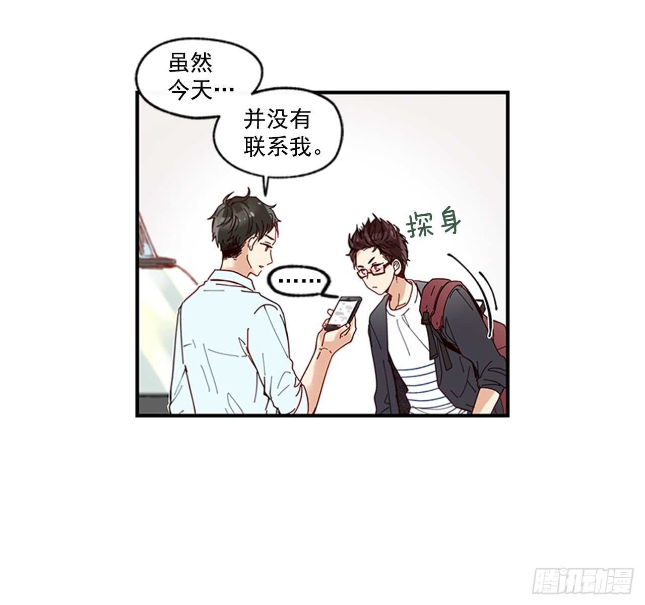 《如此甜蜜》21.迟来的告白 第36页