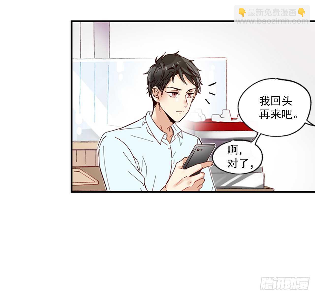 《如此甜蜜》21.迟来的告白 第38页