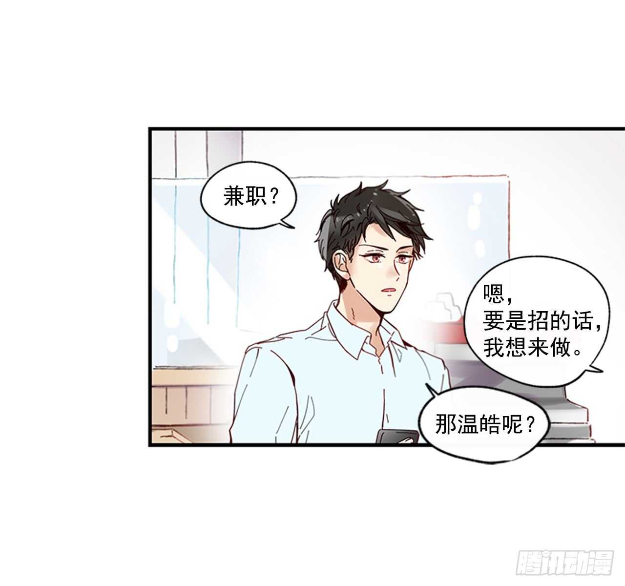 《如此甜蜜》21.迟来的告白 第40页