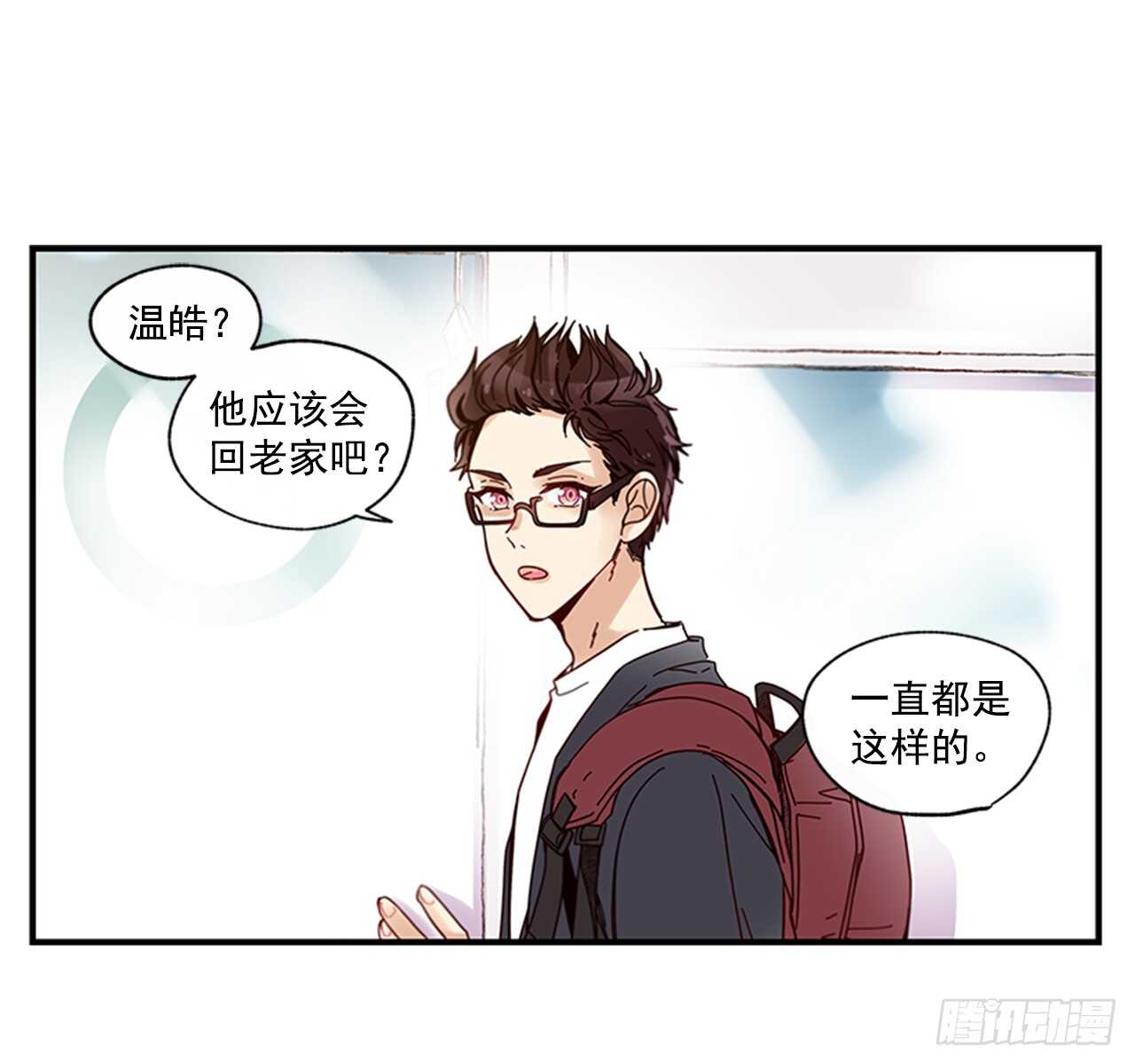《如此甜蜜》21.迟来的告白 第41页
