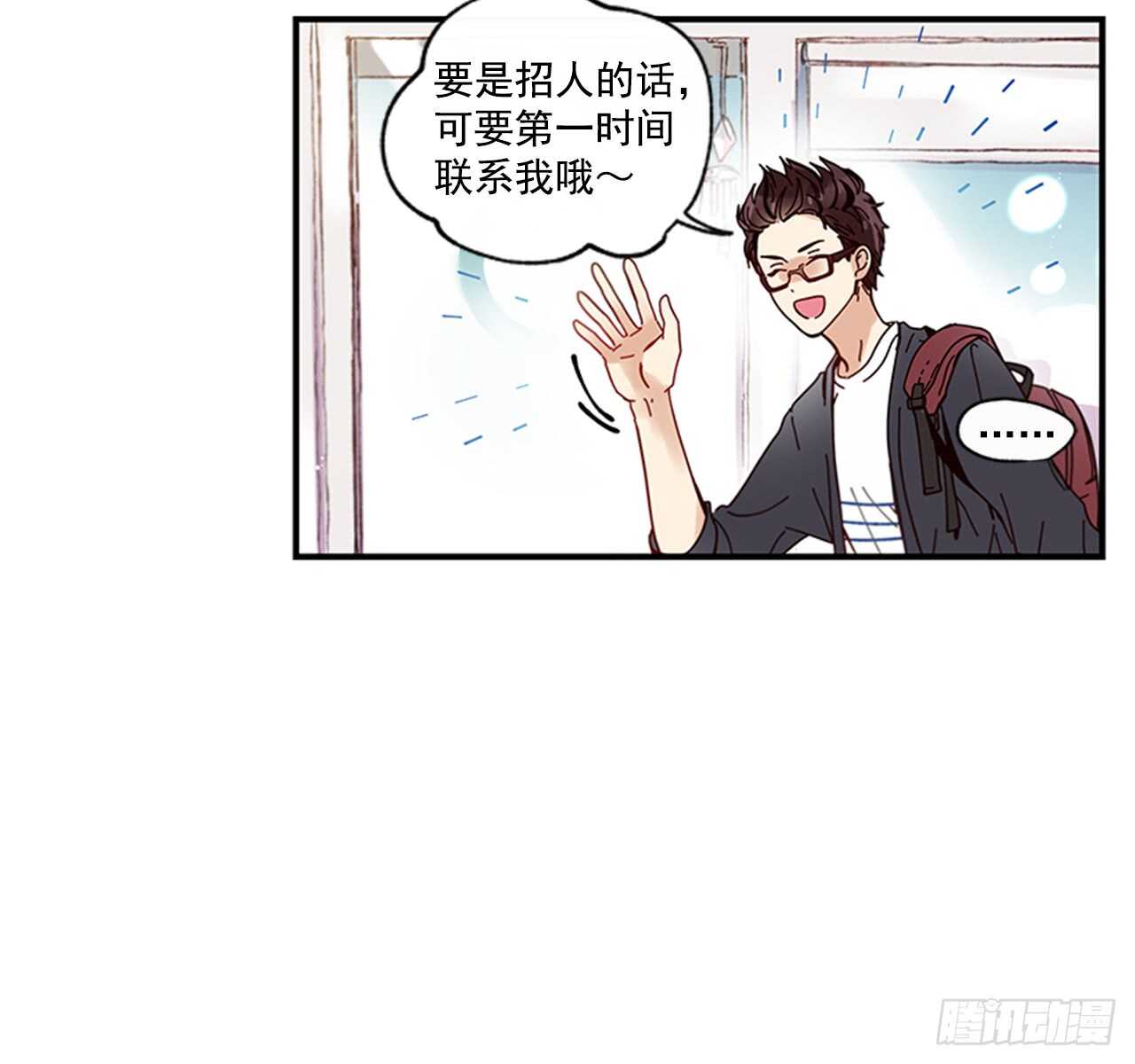 《如此甜蜜》21.迟来的告白 第43页