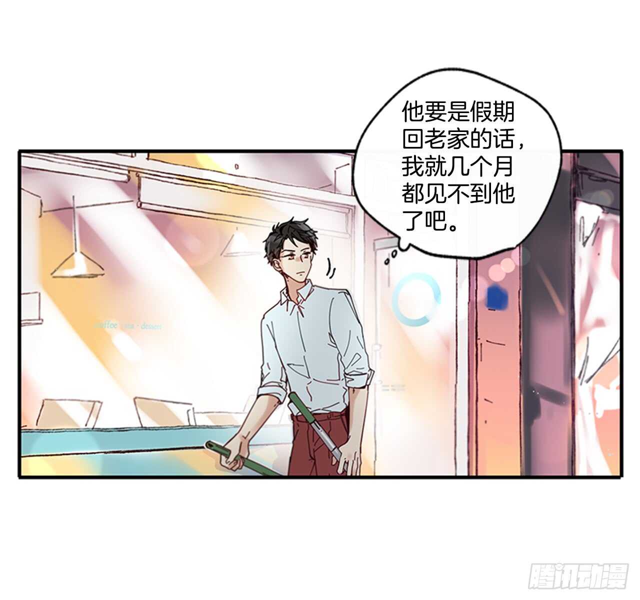 《如此甜蜜》21.迟来的告白 第46页