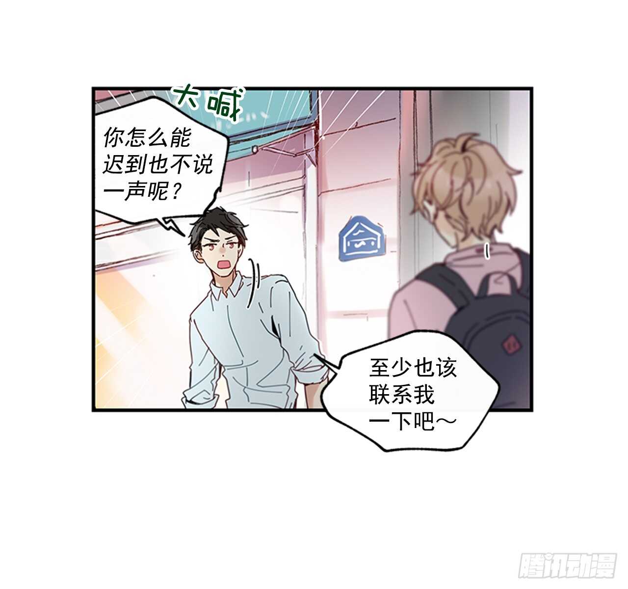 《如此甜蜜》21.迟来的告白 第48页