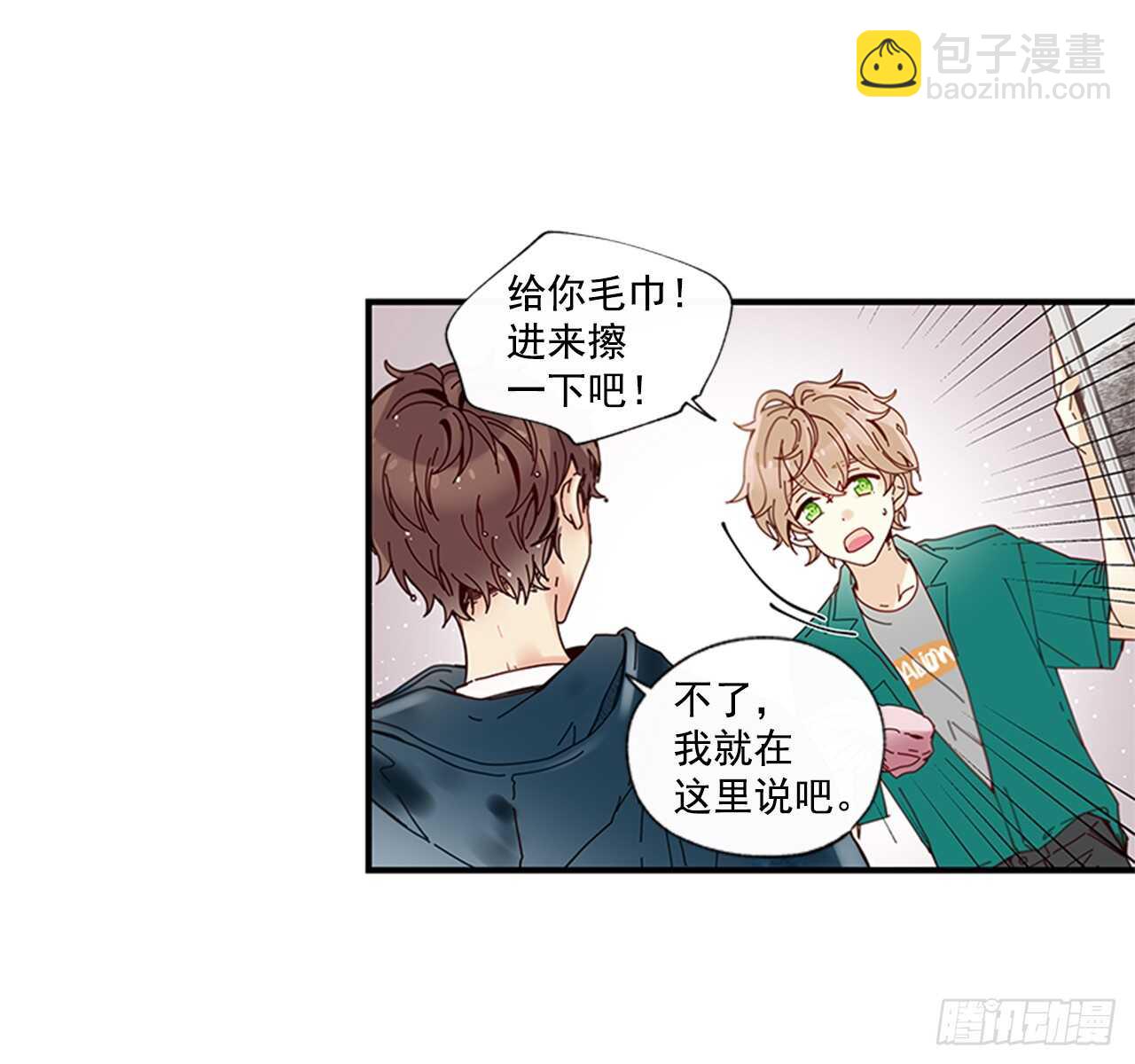 《如此甜蜜》21.迟来的告白 第4页