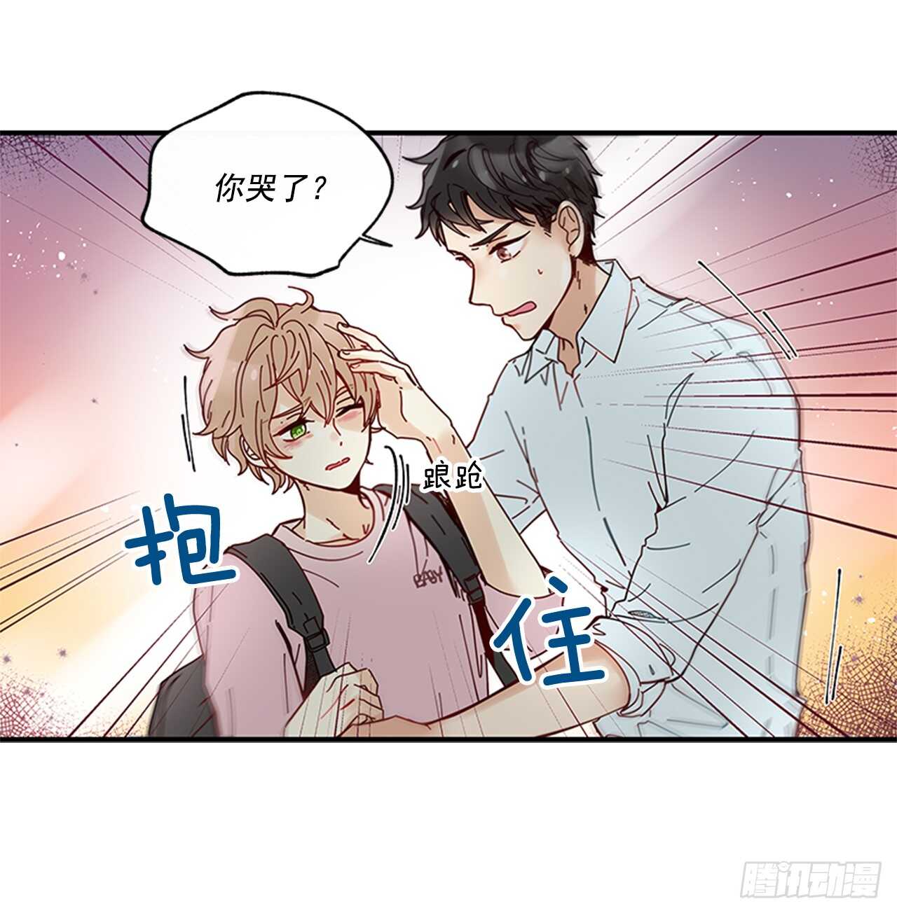 《如此甜蜜》21.迟来的告白 第50页