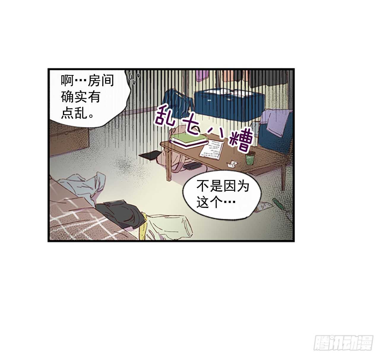《如此甜蜜》21.迟来的告白 第5页