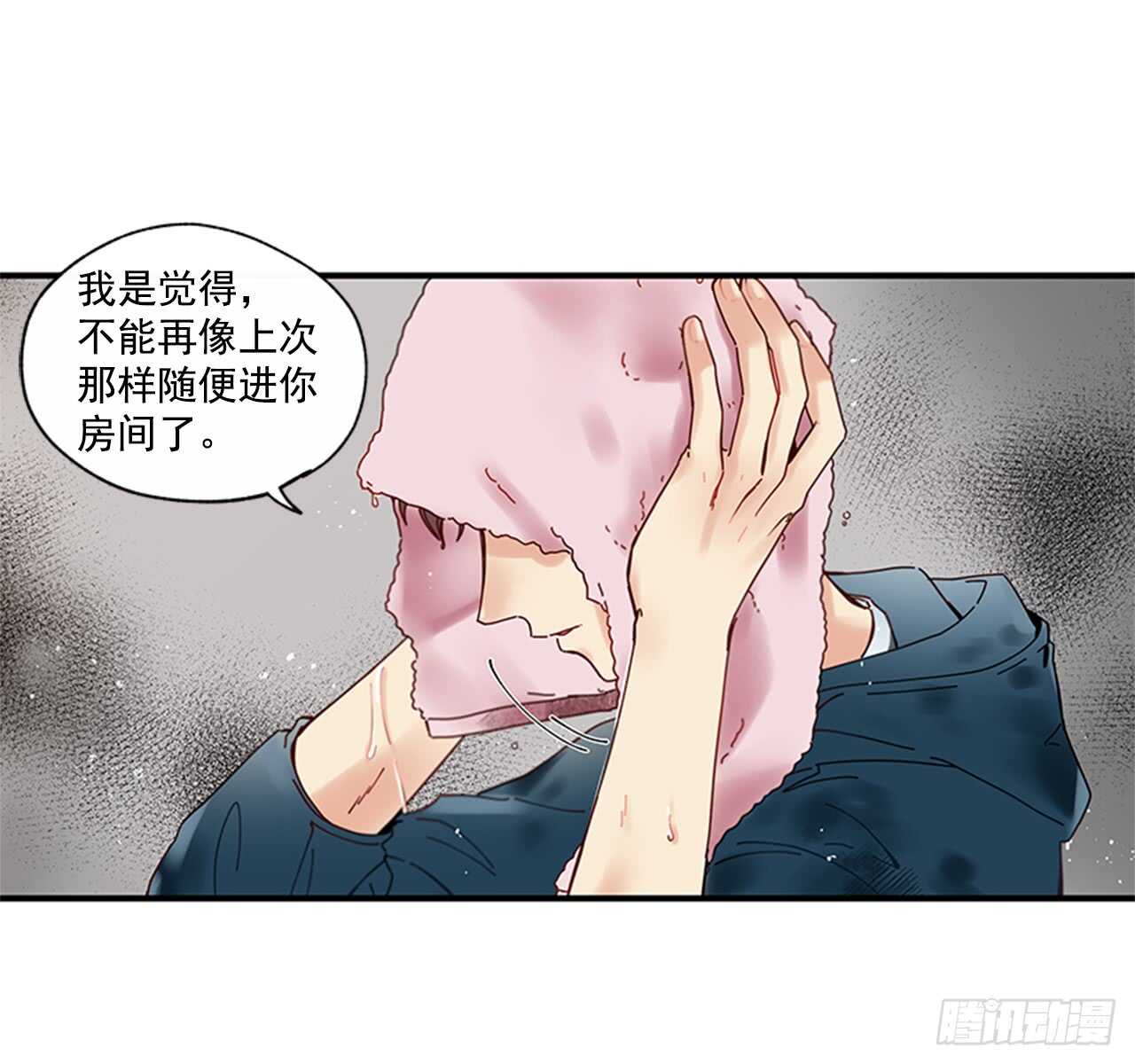 《如此甜蜜》21.迟来的告白 第6页