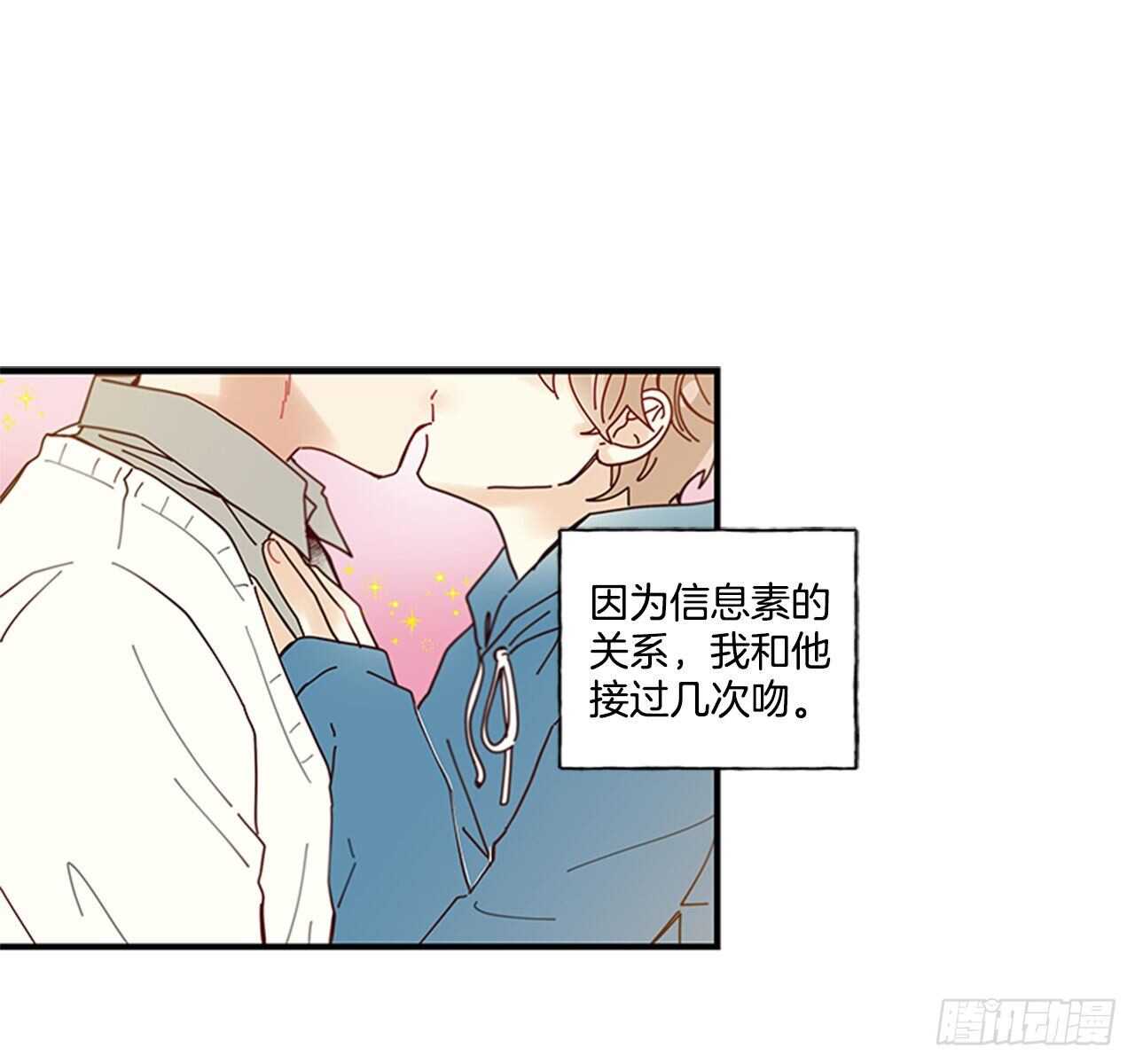 《如此甜蜜》22.本能诱惑 第17页