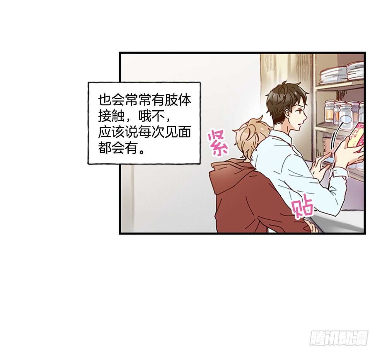 《如此甜蜜》22.本能诱惑 第18页