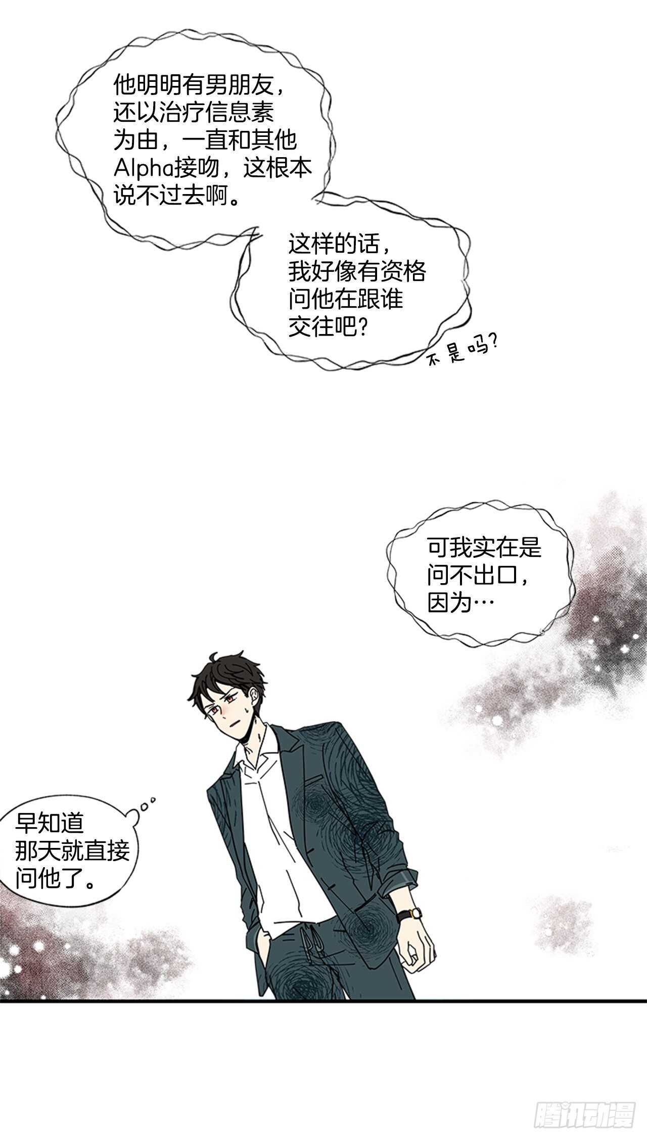 《如此甜蜜》22.本能诱惑 第19页