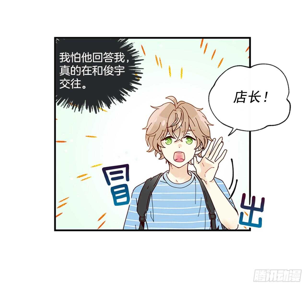 《如此甜蜜》22.本能诱惑 第20页