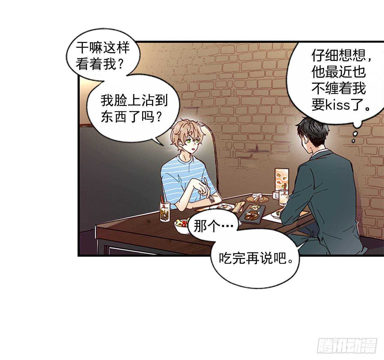 《如此甜蜜》22.本能诱惑 第22页
