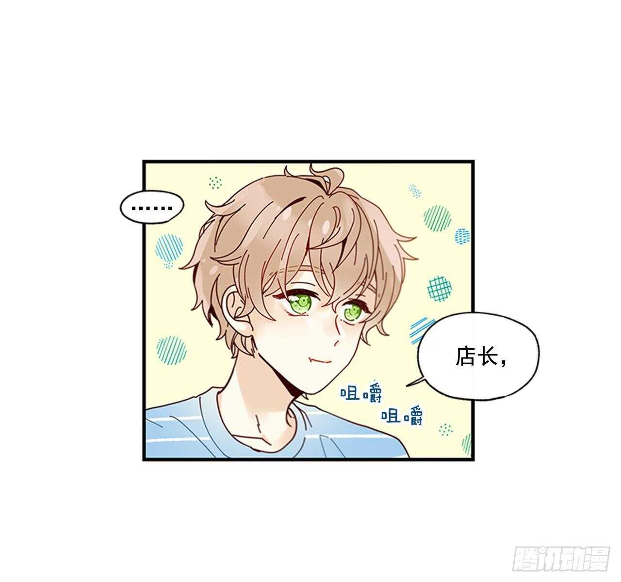 《如此甜蜜》22.本能诱惑 第23页