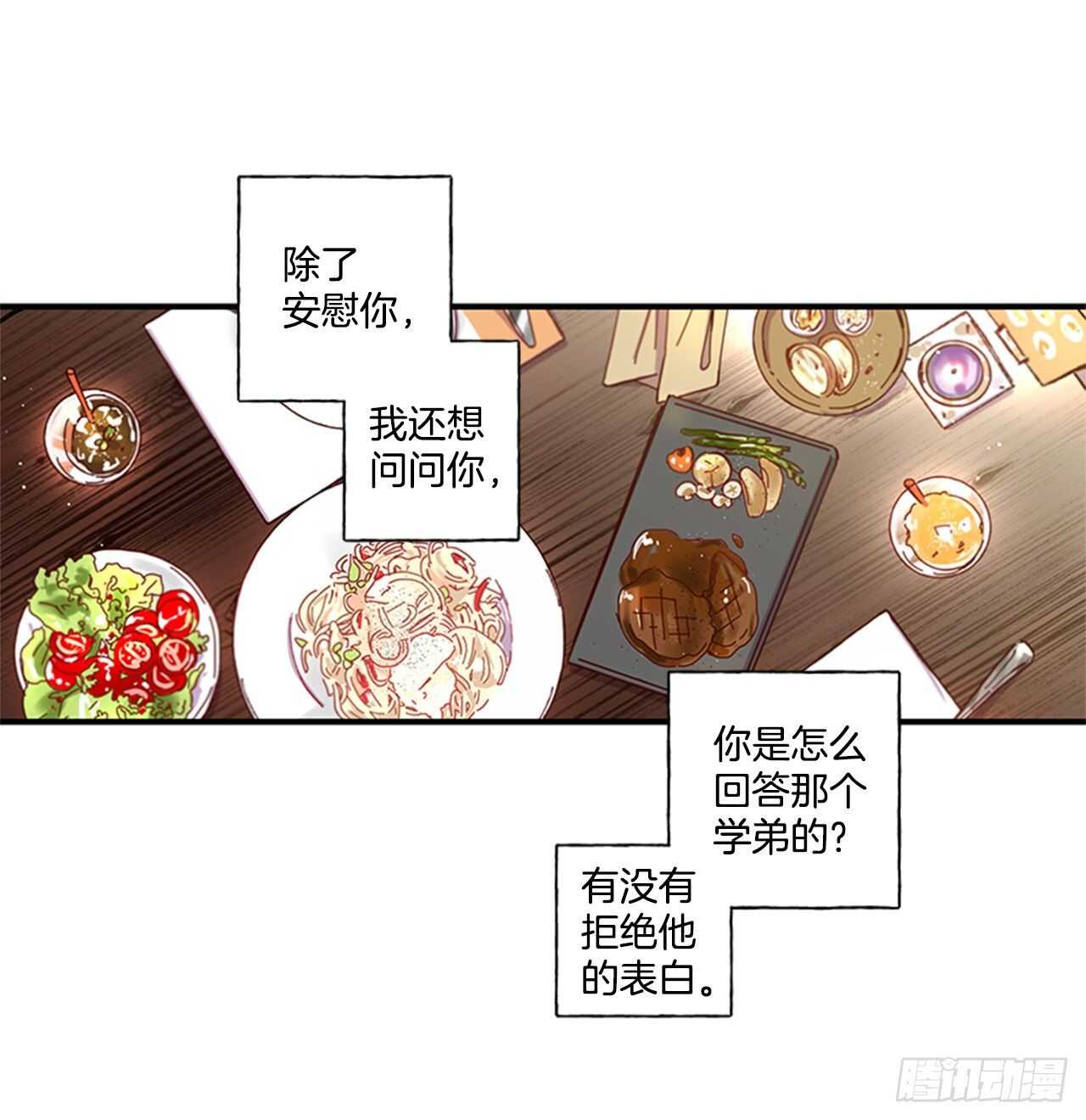 《如此甜蜜》22.本能诱惑 第26页