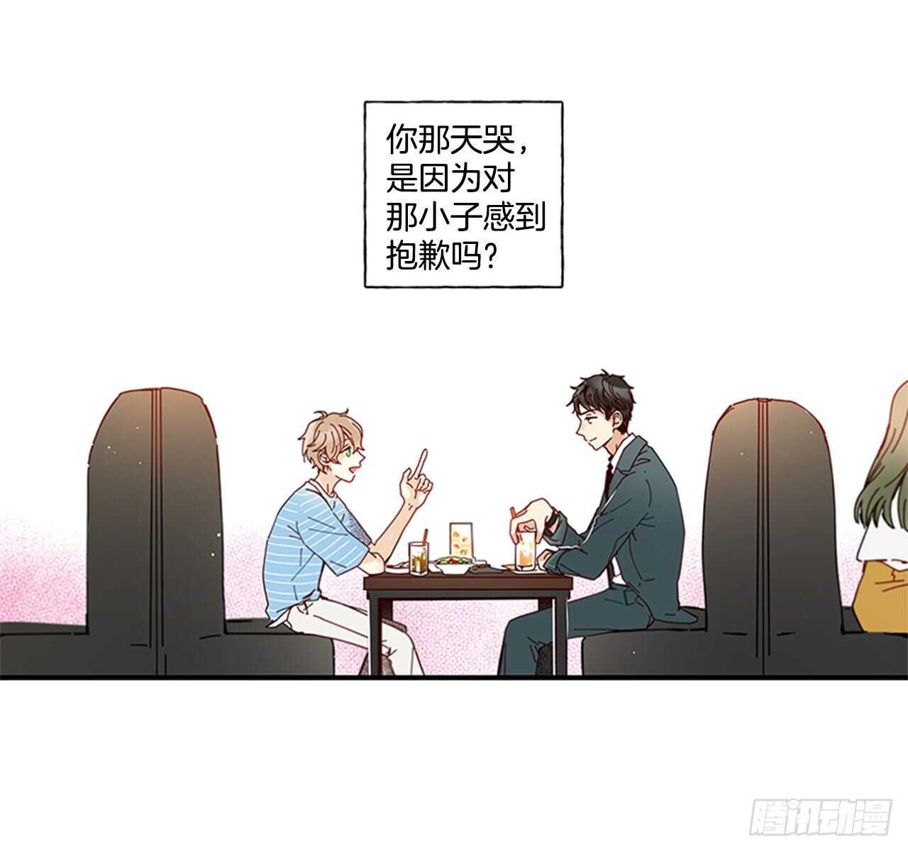 《如此甜蜜》22.本能诱惑 第27页