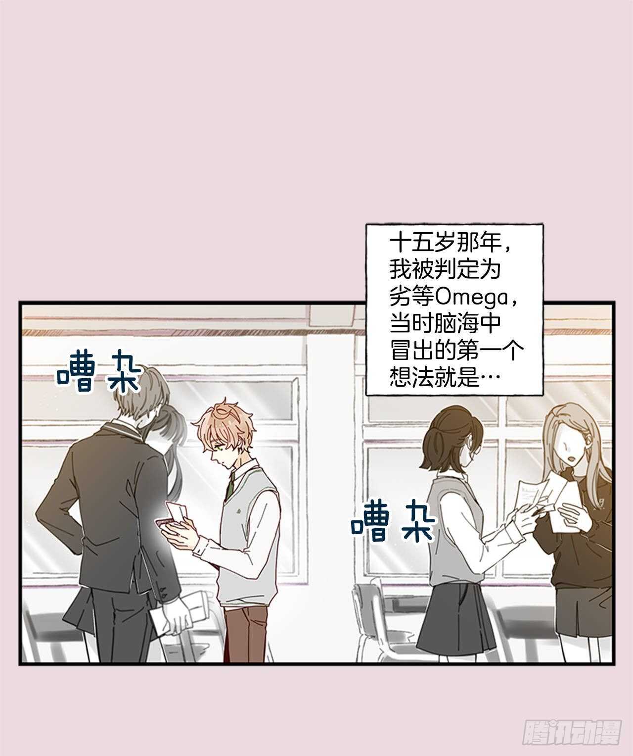 《如此甜蜜》22.本能诱惑 第2页