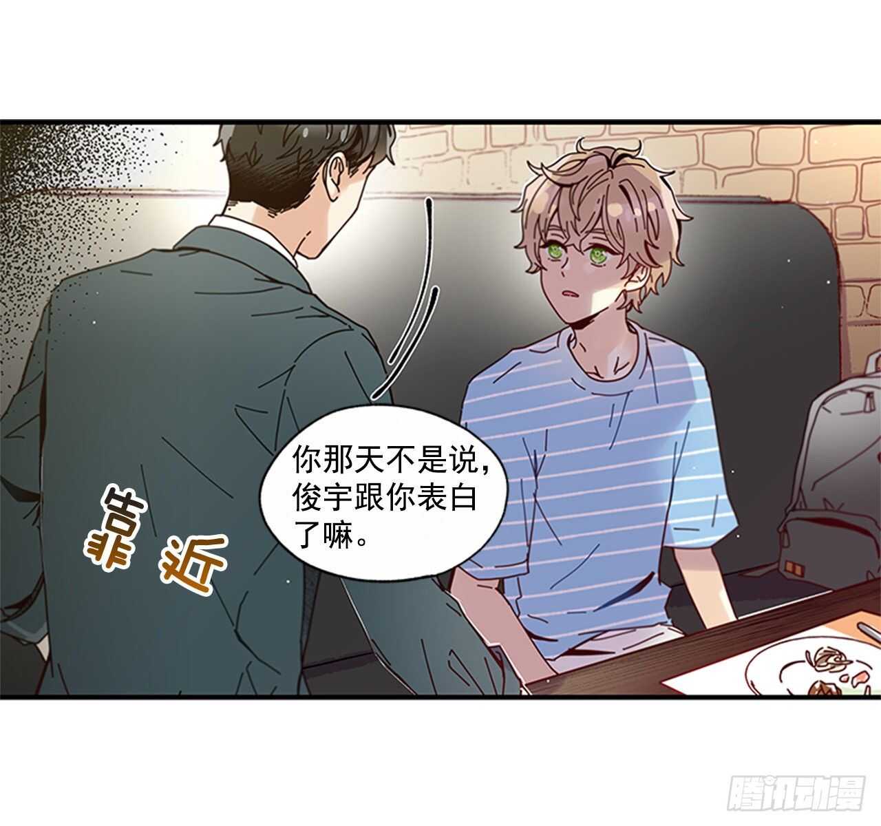 《如此甜蜜》22.本能诱惑 第33页