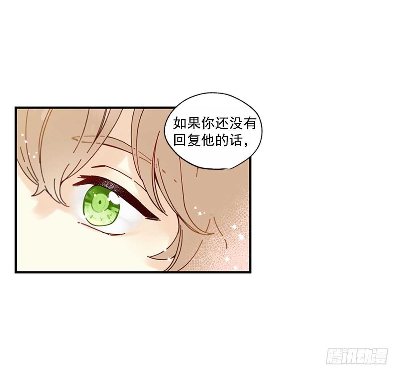 《如此甜蜜》22.本能诱惑 第34页
