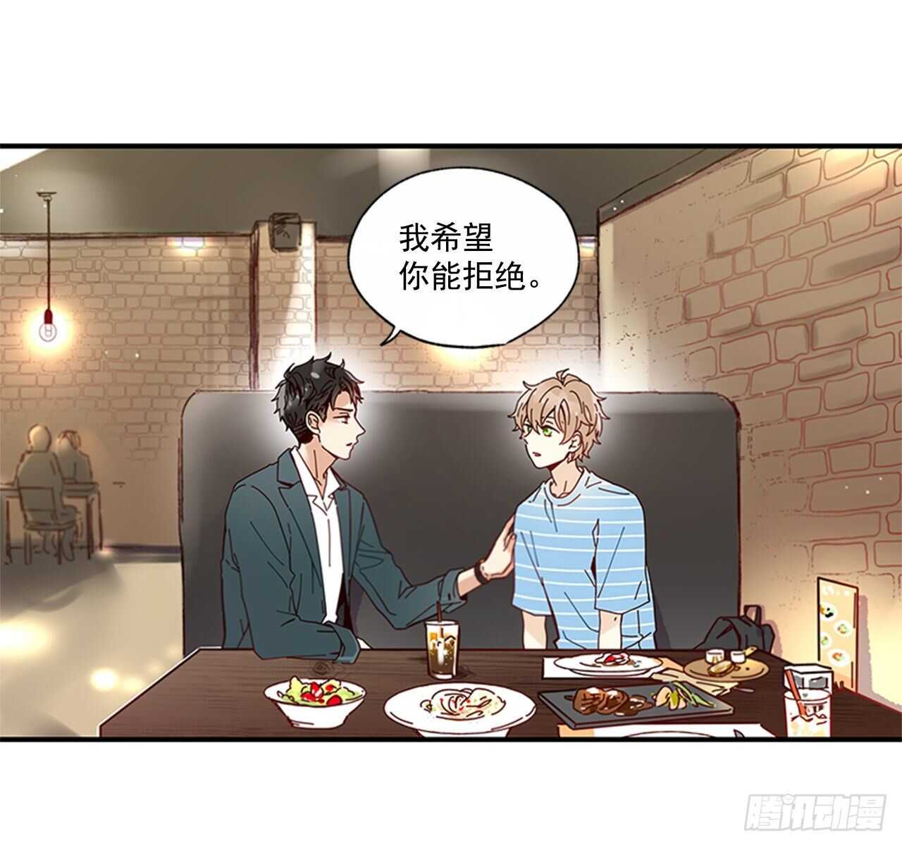 《如此甜蜜》22.本能诱惑 第35页