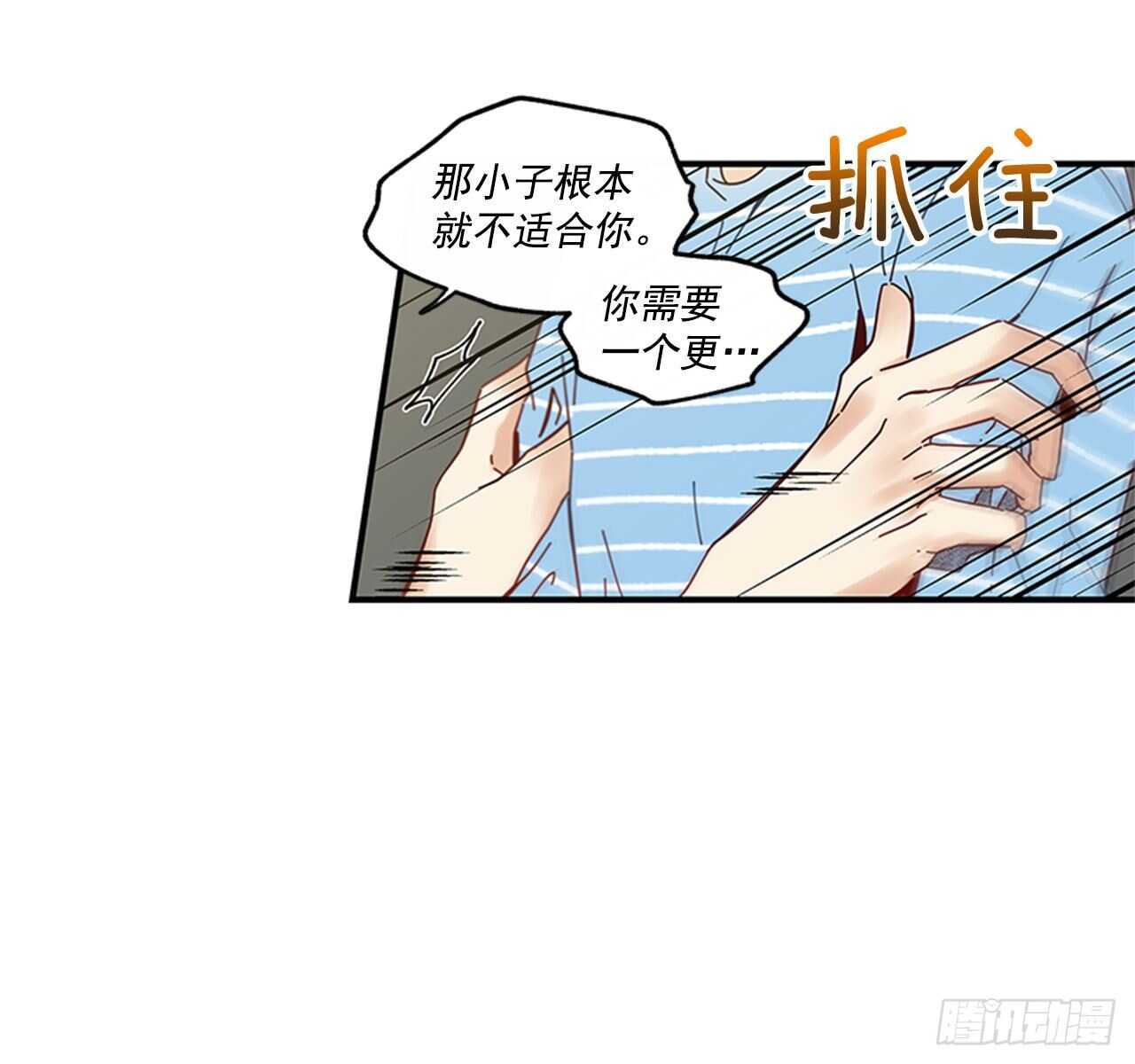 《如此甜蜜》22.本能诱惑 第36页