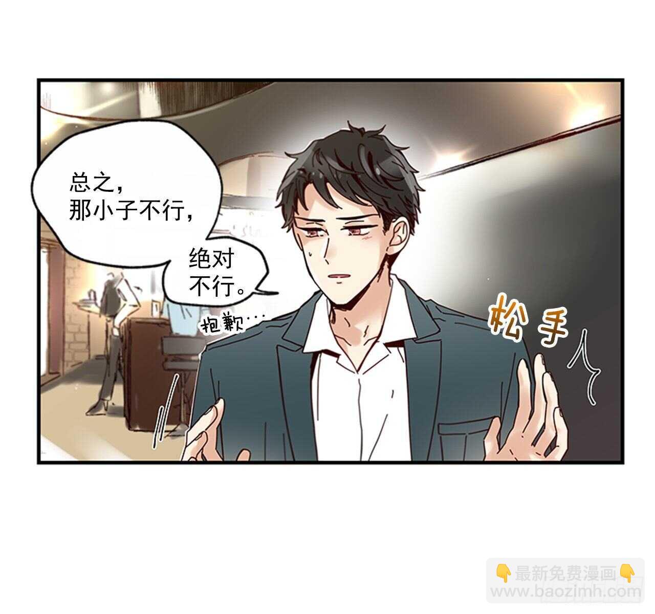 《如此甜蜜》22.本能诱惑 第37页