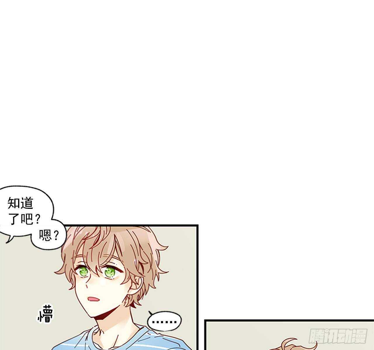 《如此甜蜜》22.本能诱惑 第38页