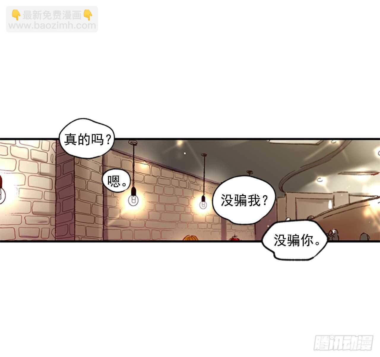 《如此甜蜜》22.本能诱惑 第41页