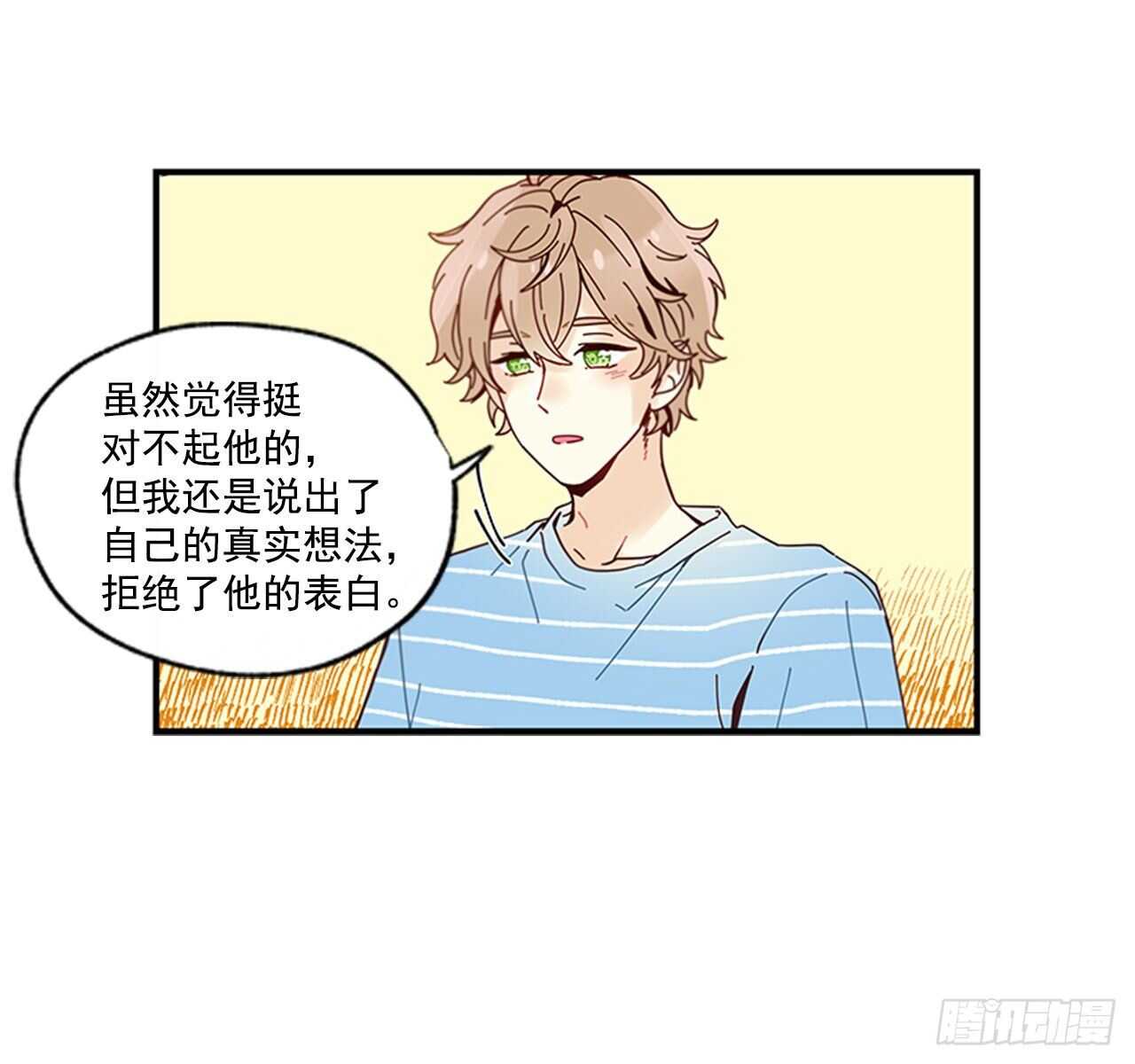 《如此甜蜜》22.本能诱惑 第42页
