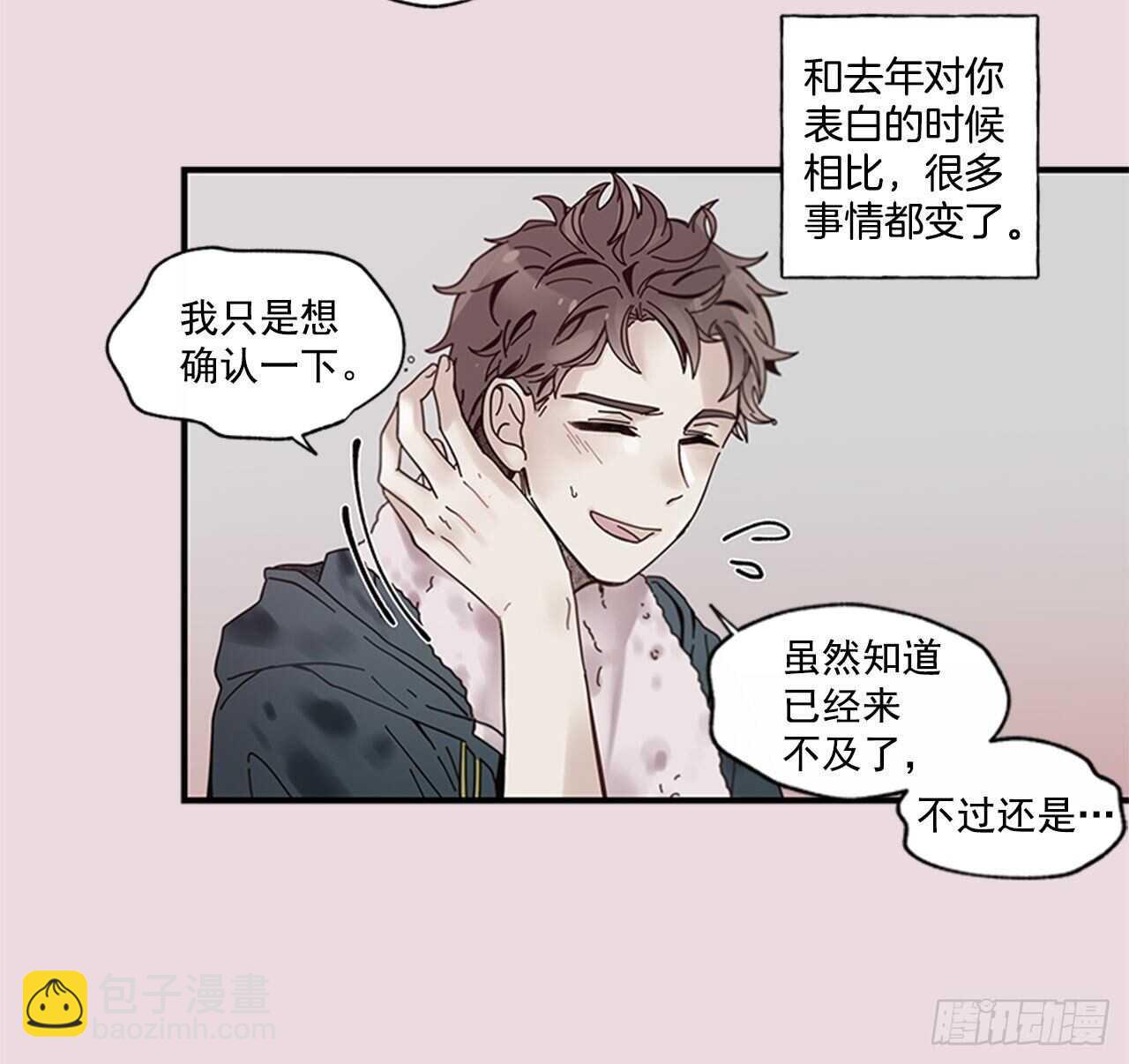 《如此甜蜜》22.本能诱惑 第45页
