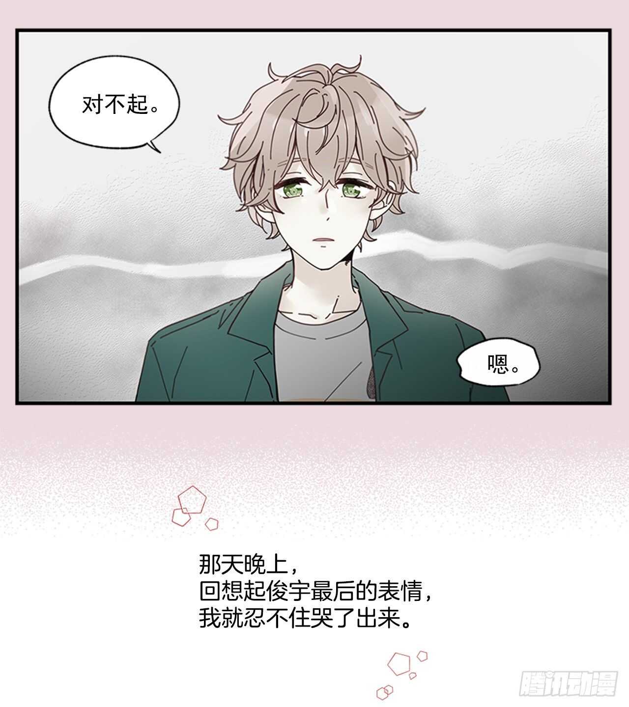 《如此甜蜜》22.本能诱惑 第48页